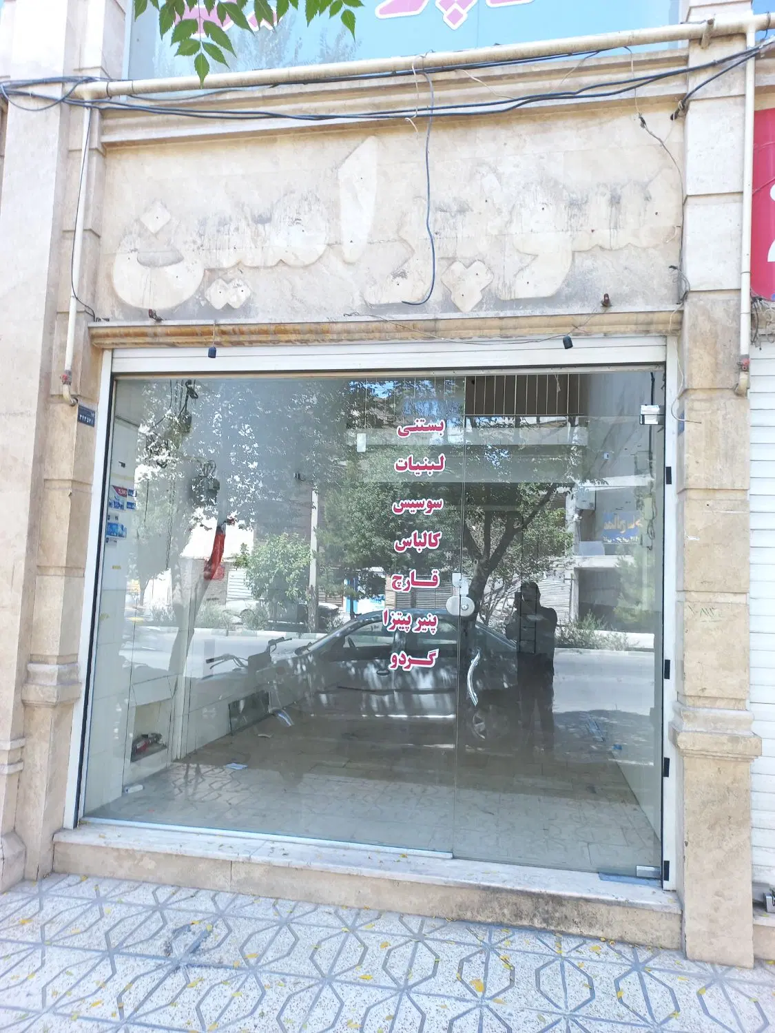 اجاره مغازه  خیابان لقمان، فلکه انسجام