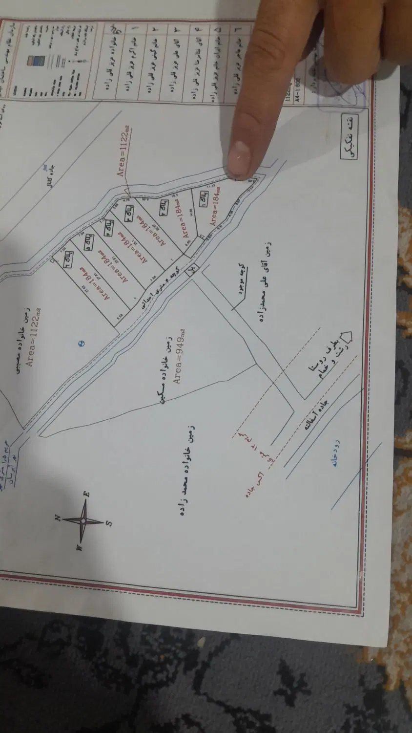 زمین 184متر