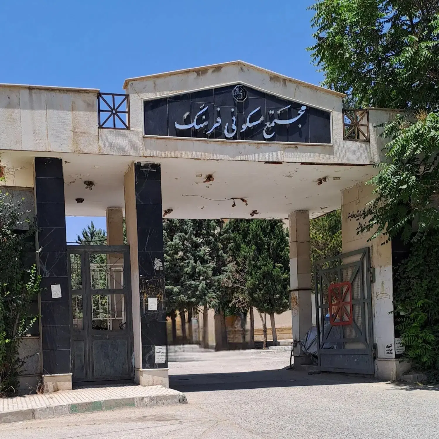 رهن و اجاره آپارتمان در مجتمع فرهنگ