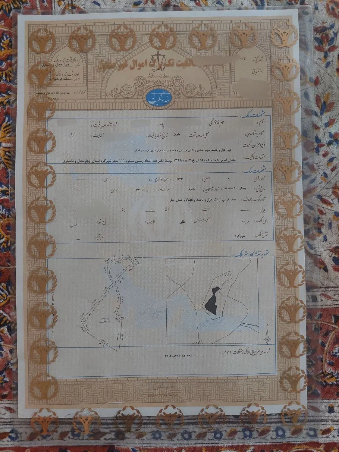 زمین با سند تک برگ منظریه ۴و۲