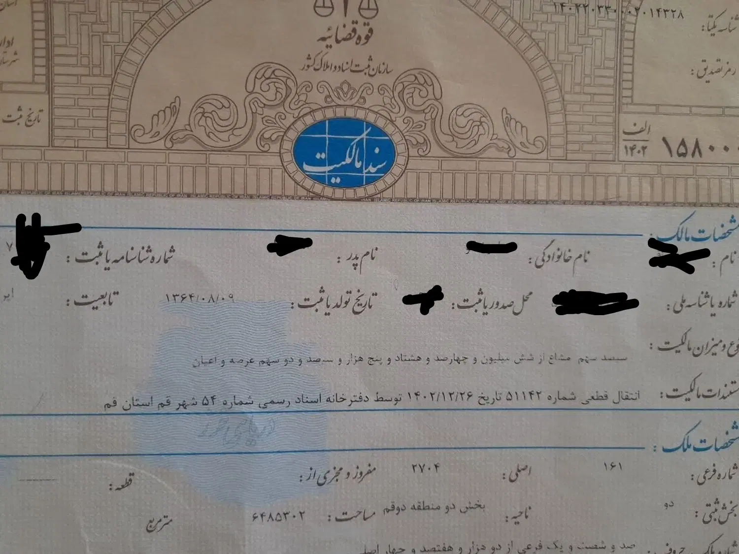 زمین برا سرمایه گذاری