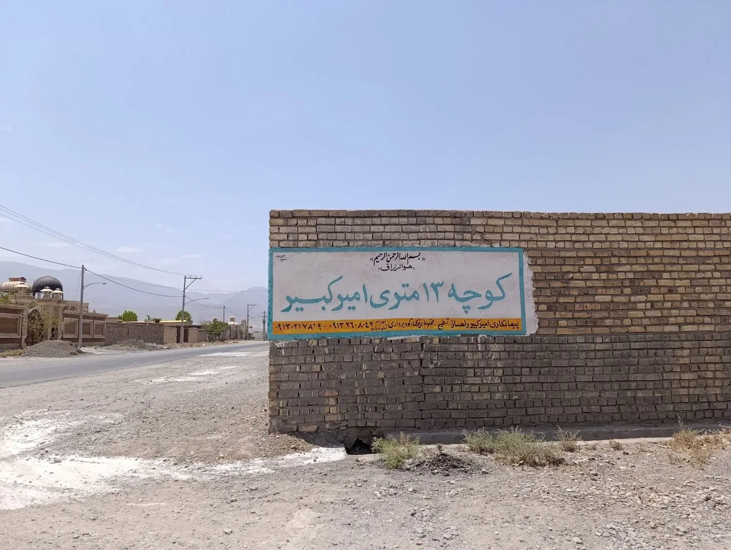 زمین جاده قمصر پدیده جوان سنددار