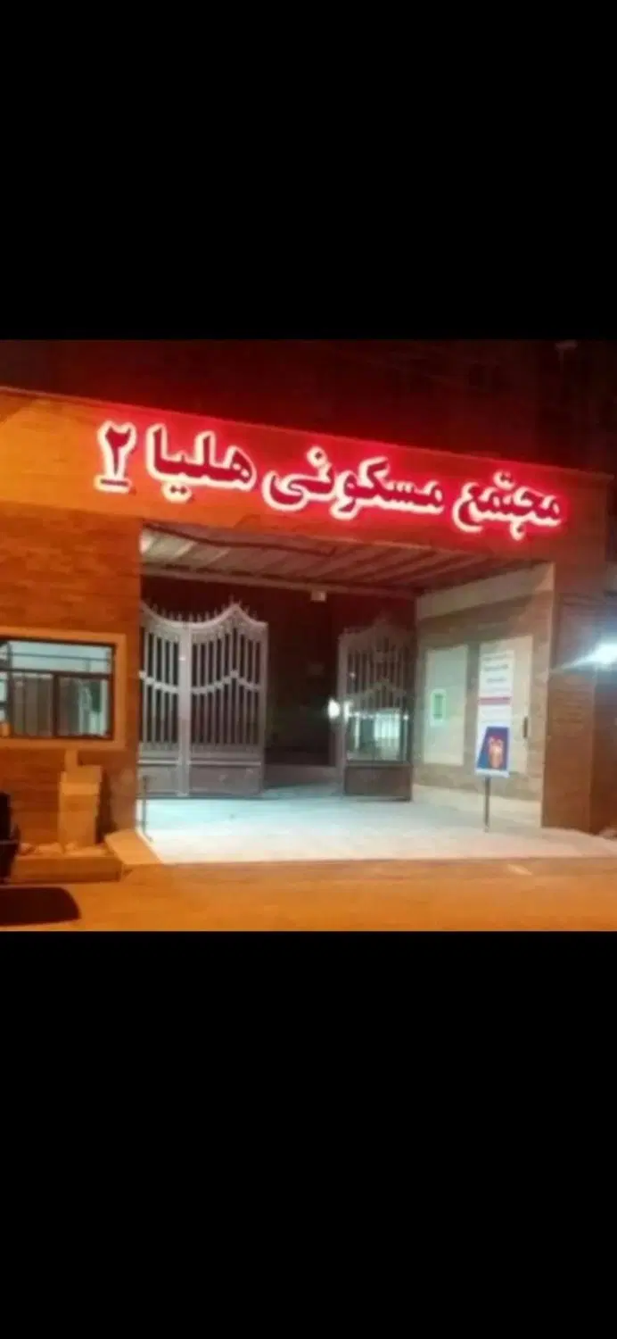 فروش آپارتمان