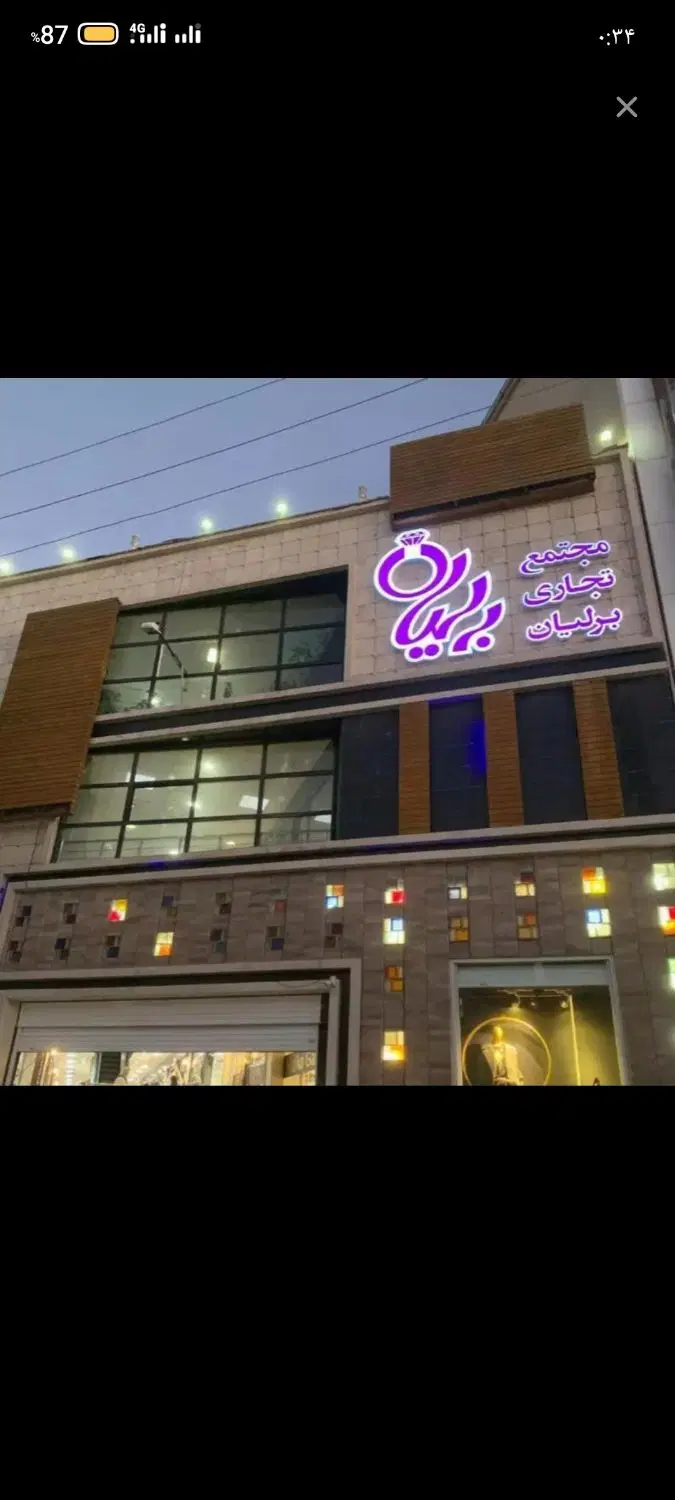 فروش مغازه تجاری