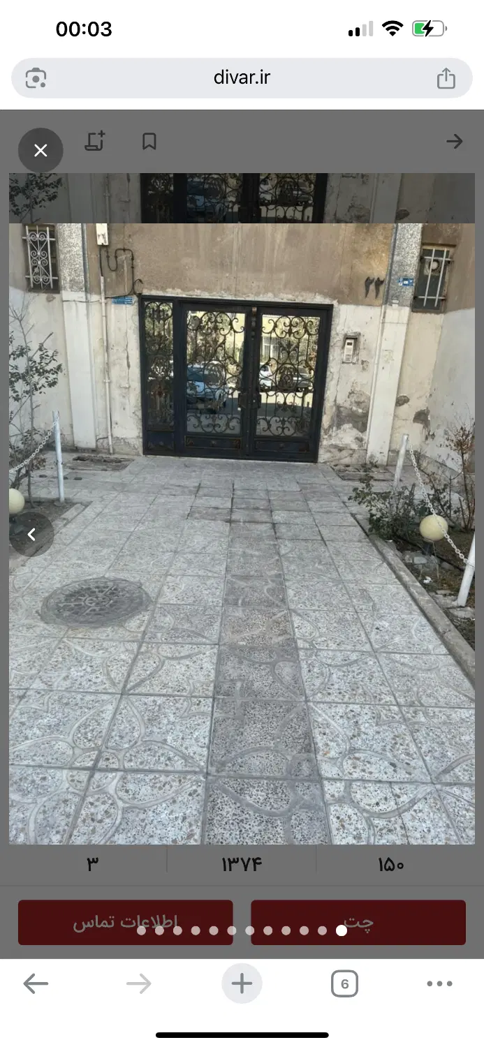 ۱۵۰ متر تخلیه