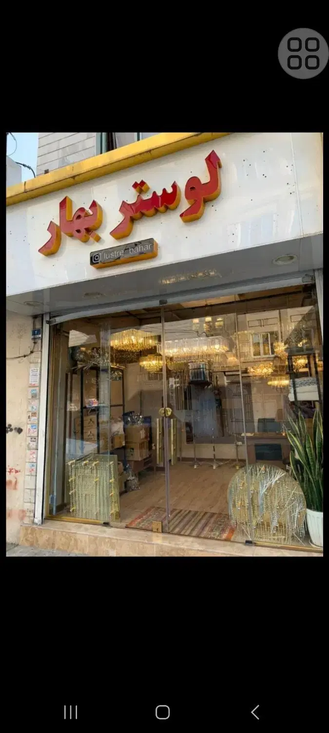 فروش مغازه سند مالکیت