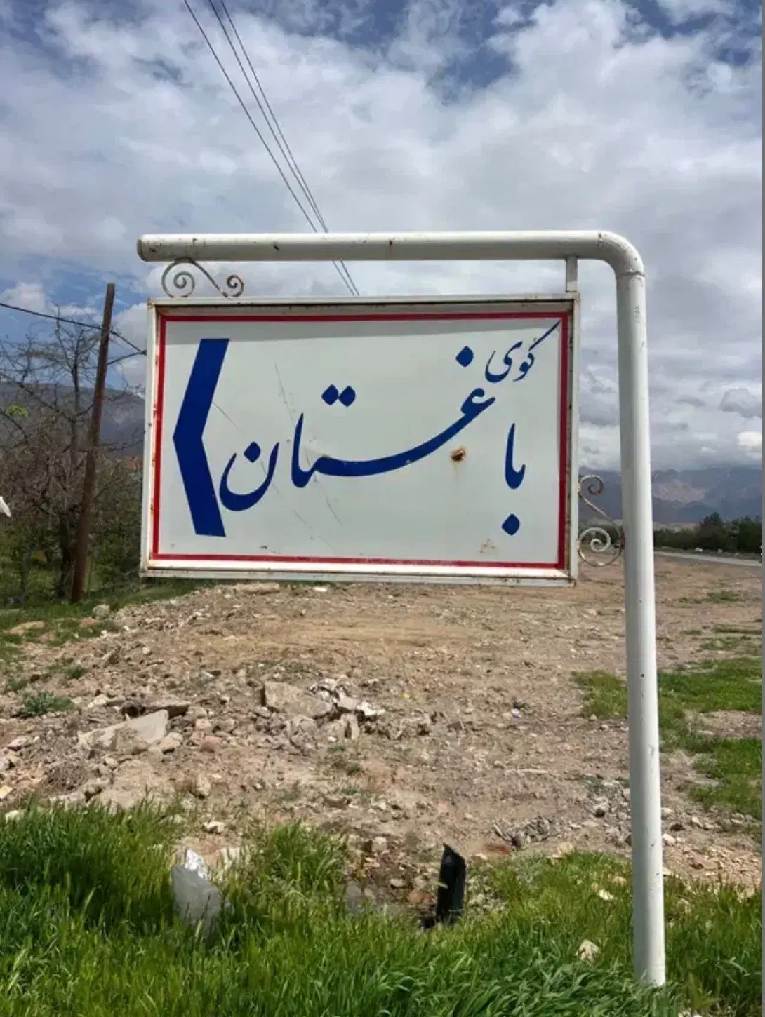 باغرود_باغستان_۸۸۰متر زمین