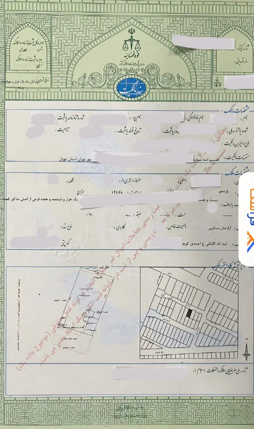 زمین شمالی امام رضا منطقه بشدت روبه رشد