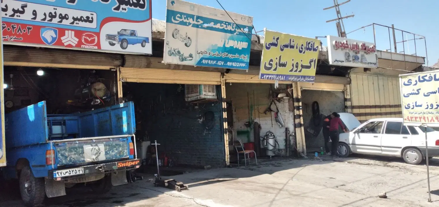 فرش ملک تجاری
