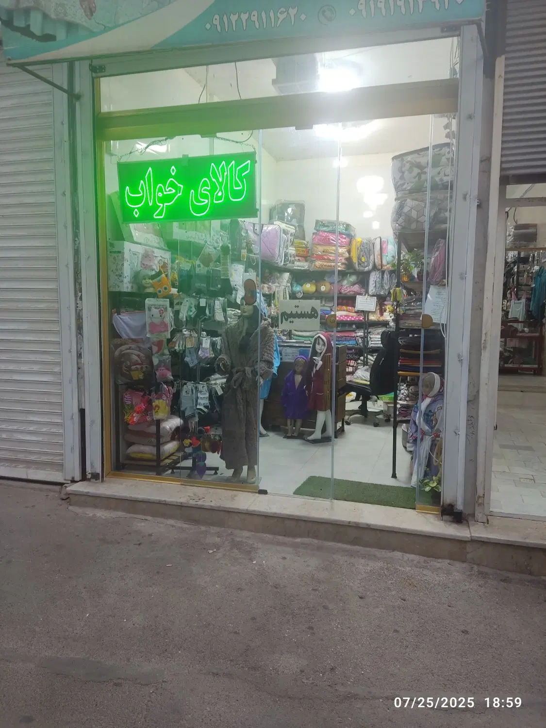 مغازه نوساز بازار پیشوا