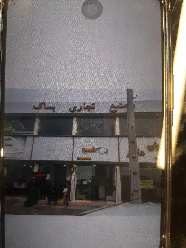 فروش مغازه