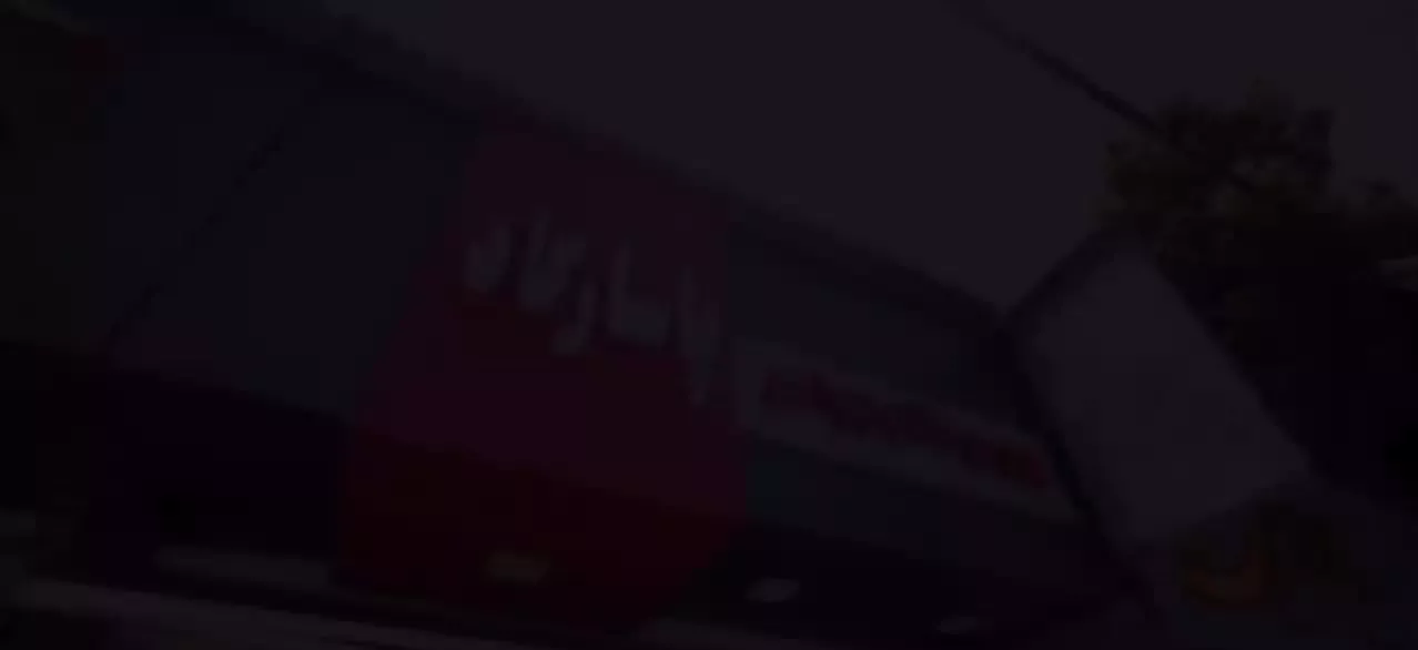مغازه طلافروشی حصارک المهدی بزرگترین بورس طلا کرج