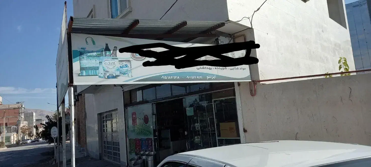 فروش مغازه تجاری