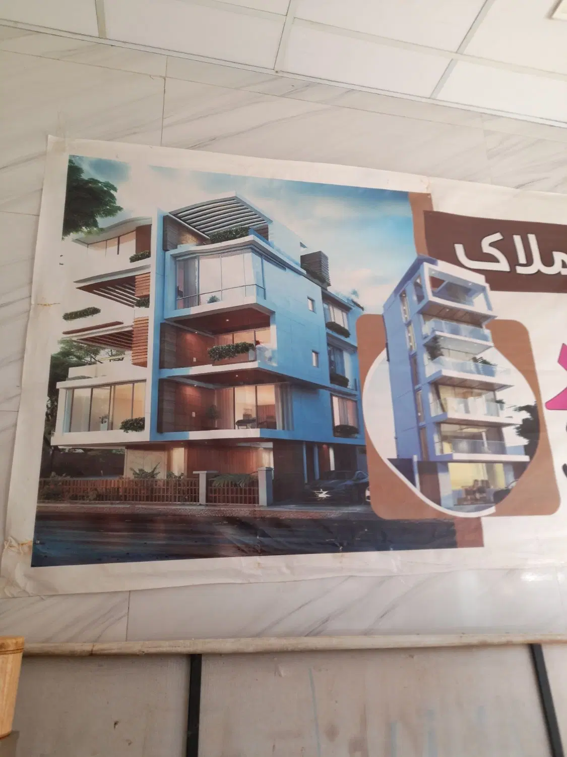 واحد۹۴متری درمهردشت