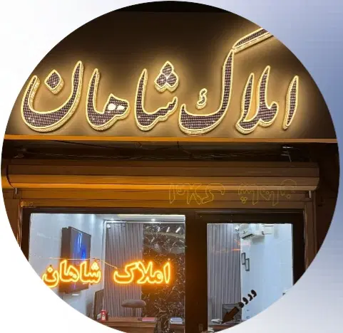 رهن اجاره آپارتمان ۱۵۷ متری گذر نامه