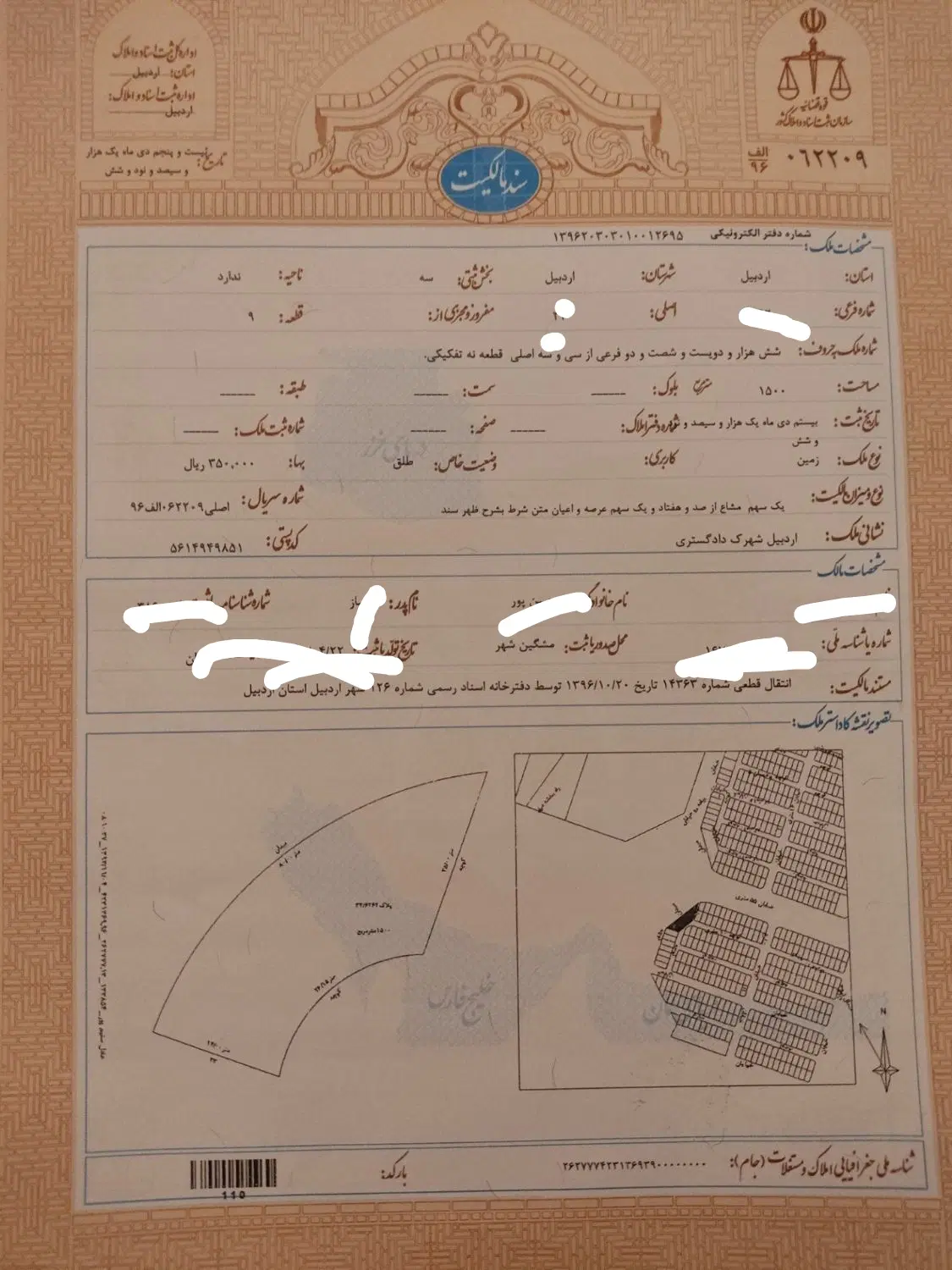 ۹ متر زمین میدان دانشگاه شهرک دادگستری