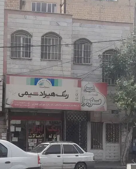 فروش ملک مسکونی و تجاری با موقعیت خوب