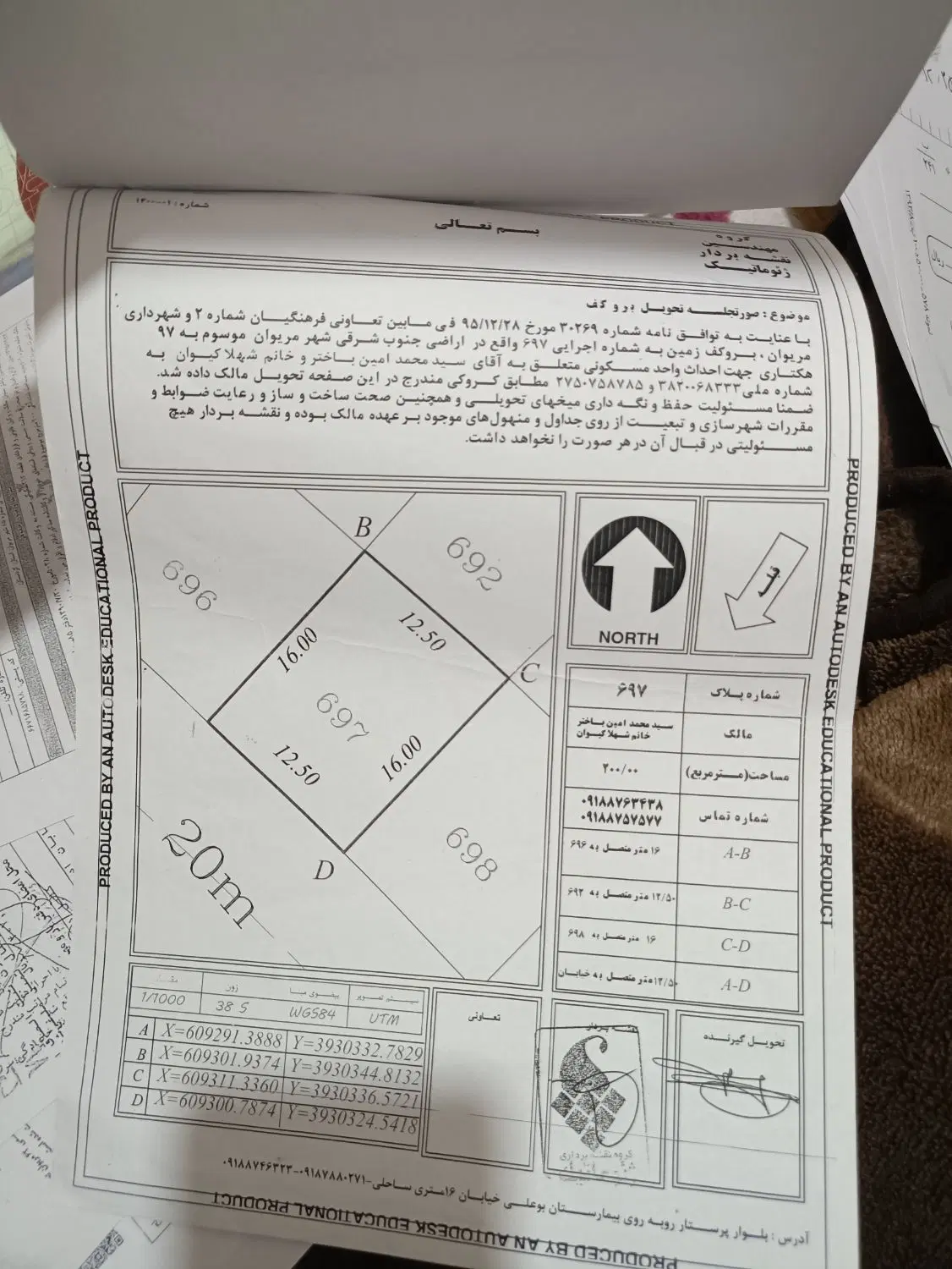 زمین مسکونی فاز ۳ بهاران