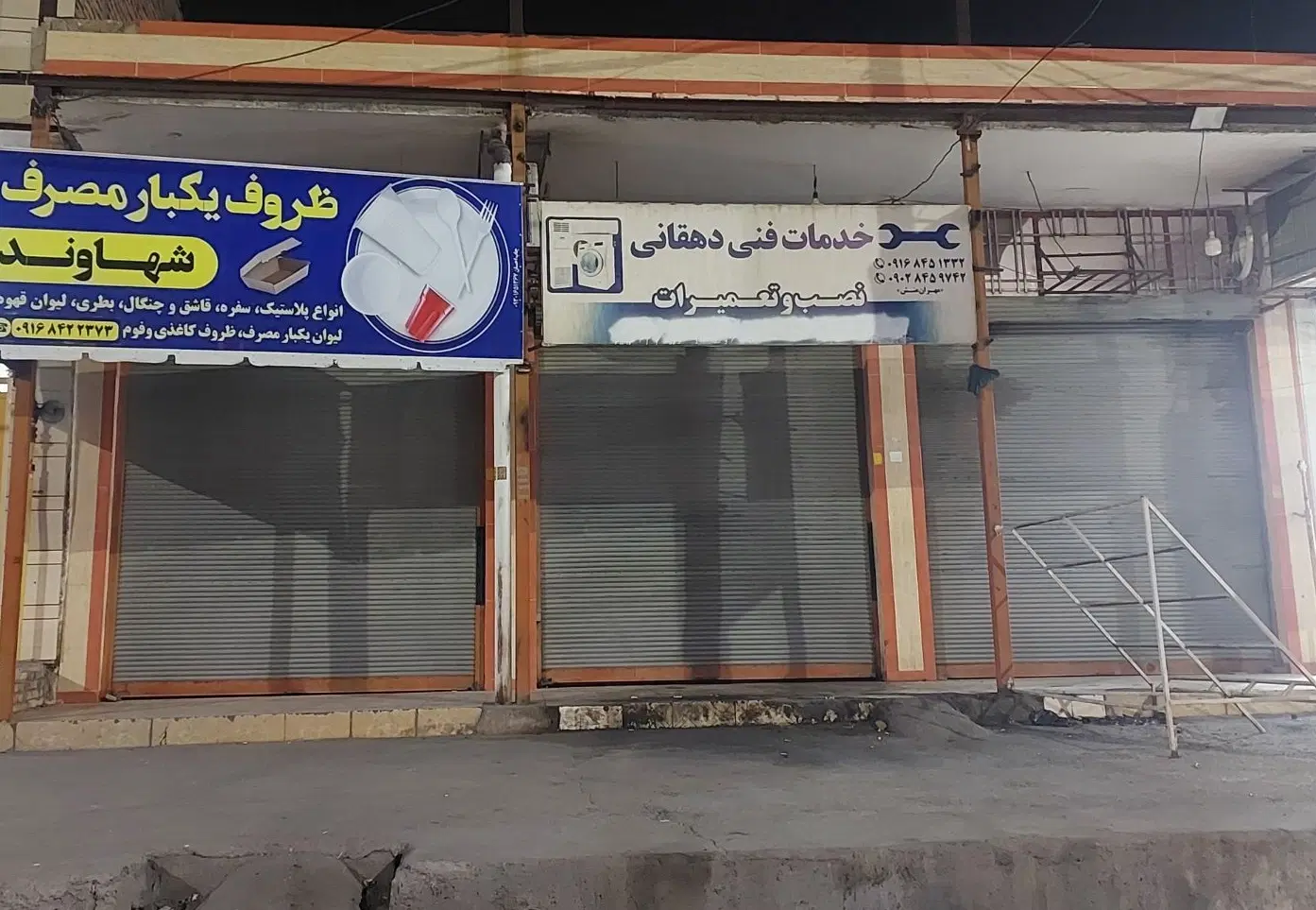 مغازه بلوار اصلی رسالت