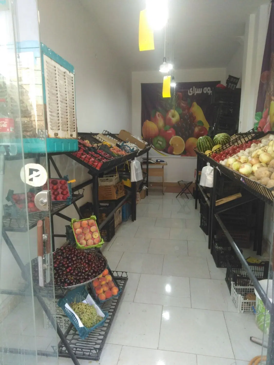 واگذاری میوه فروشی