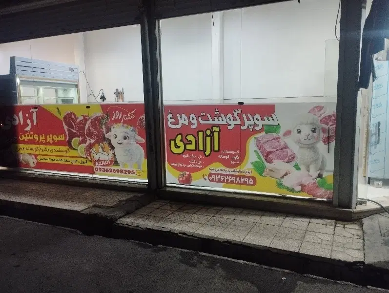 مغازه تجاری