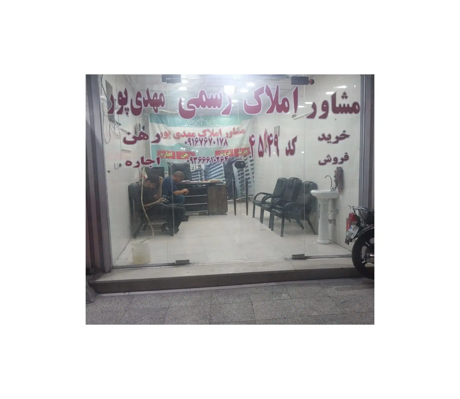 مشاور املاک منجزی