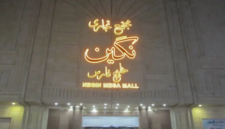 فروش مغازه