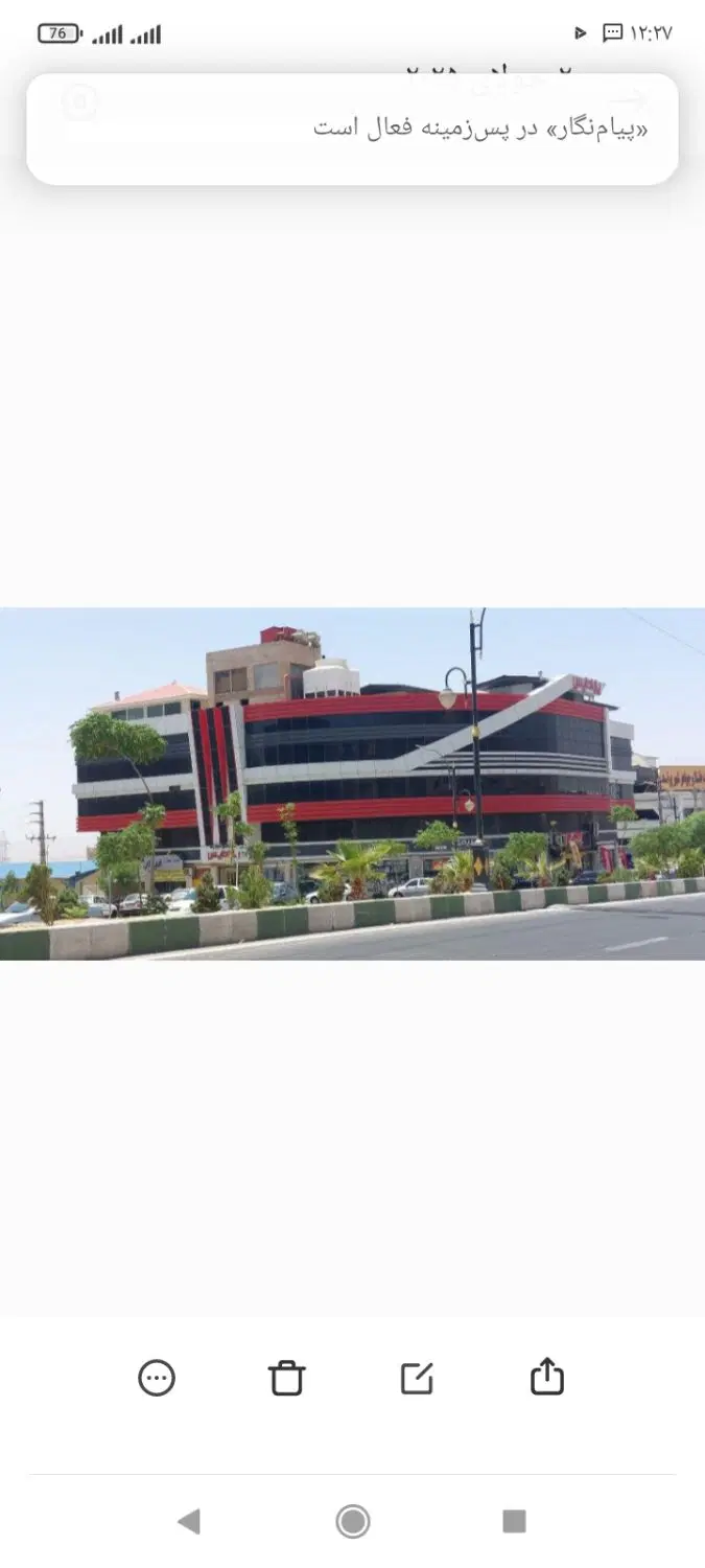 رهن و اجاره واحد تجاری .فاز صفر