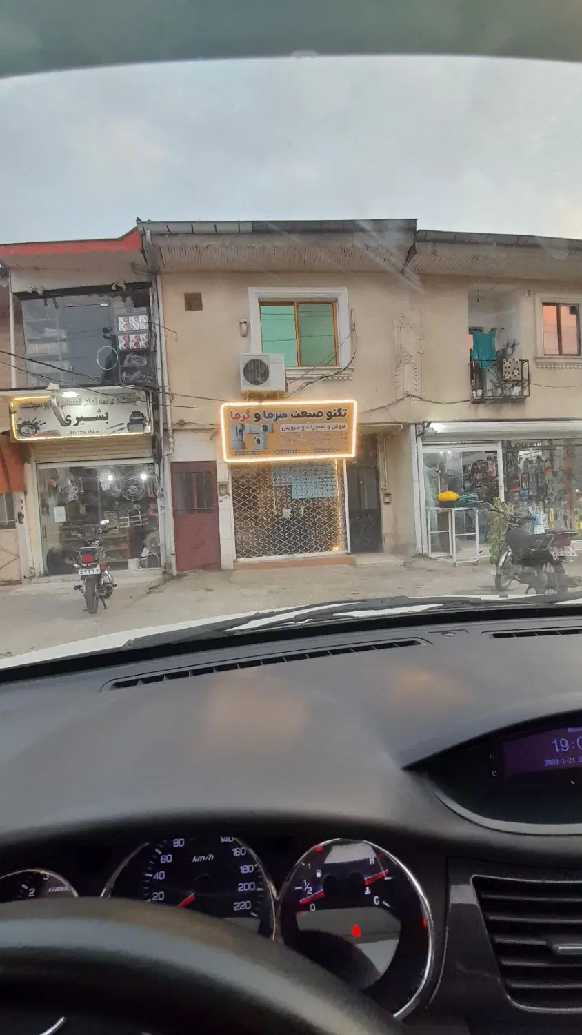 مغازه بر اصلی خیابان ایران