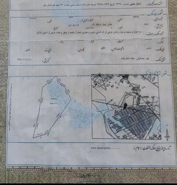 زمین در محدوده جمکران با سند تک برگ