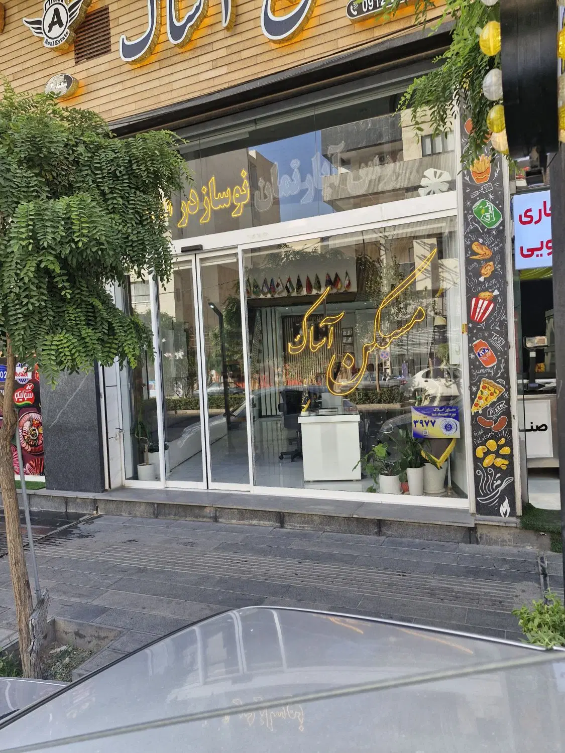 واحد نوساز ،آخوندی