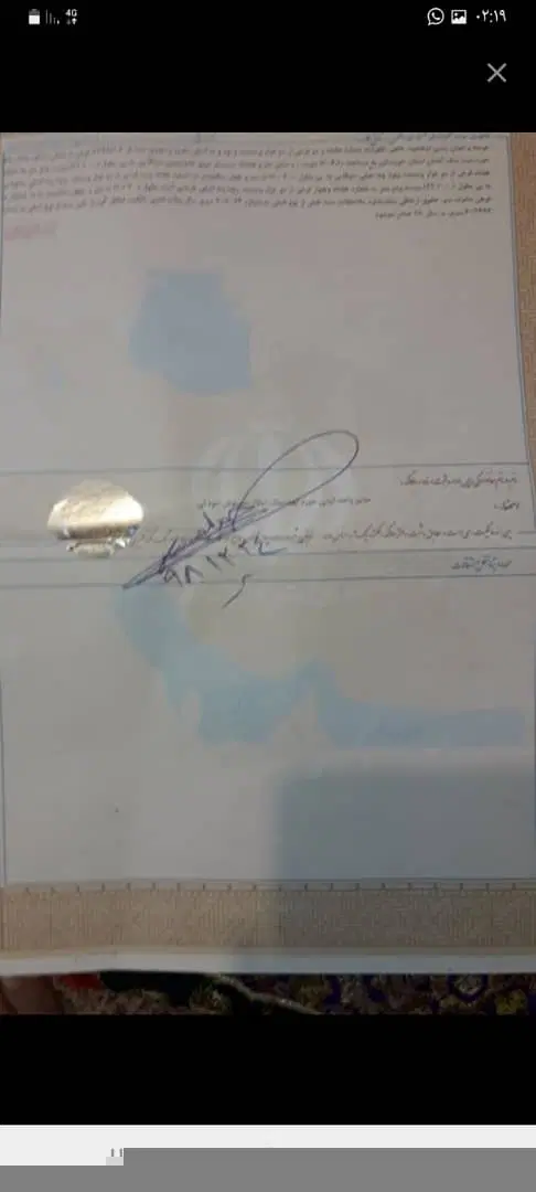 زمین،سندتکبرگ رسمی