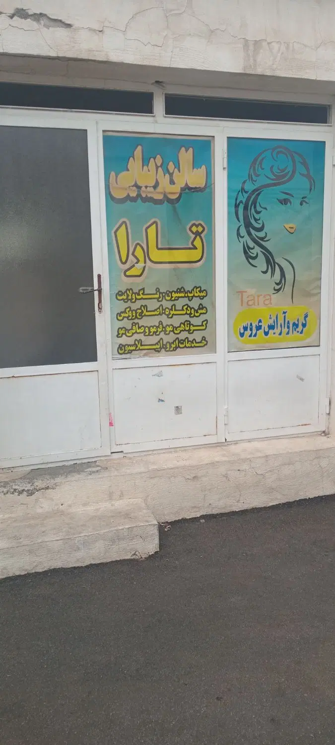 اجاره مغازه
