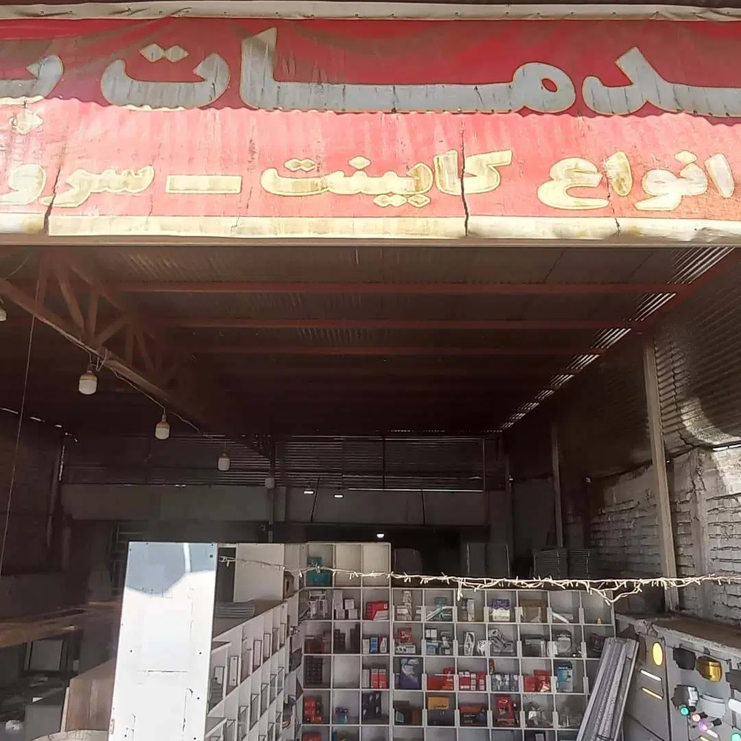 فروش ملک  جهت ساخت نمایشگاه و تجاری مسکونی