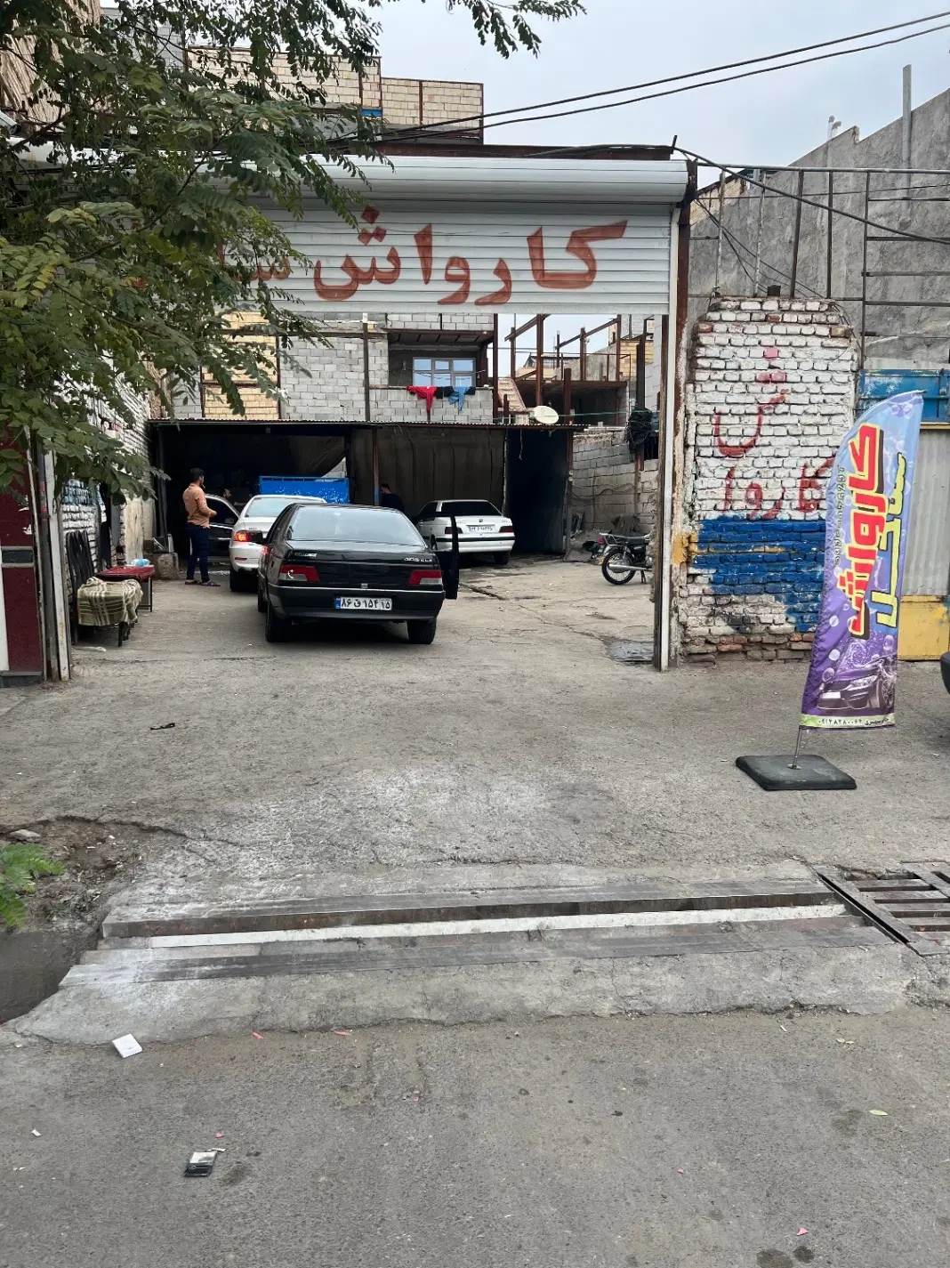 واگذاری کارواش ساحل