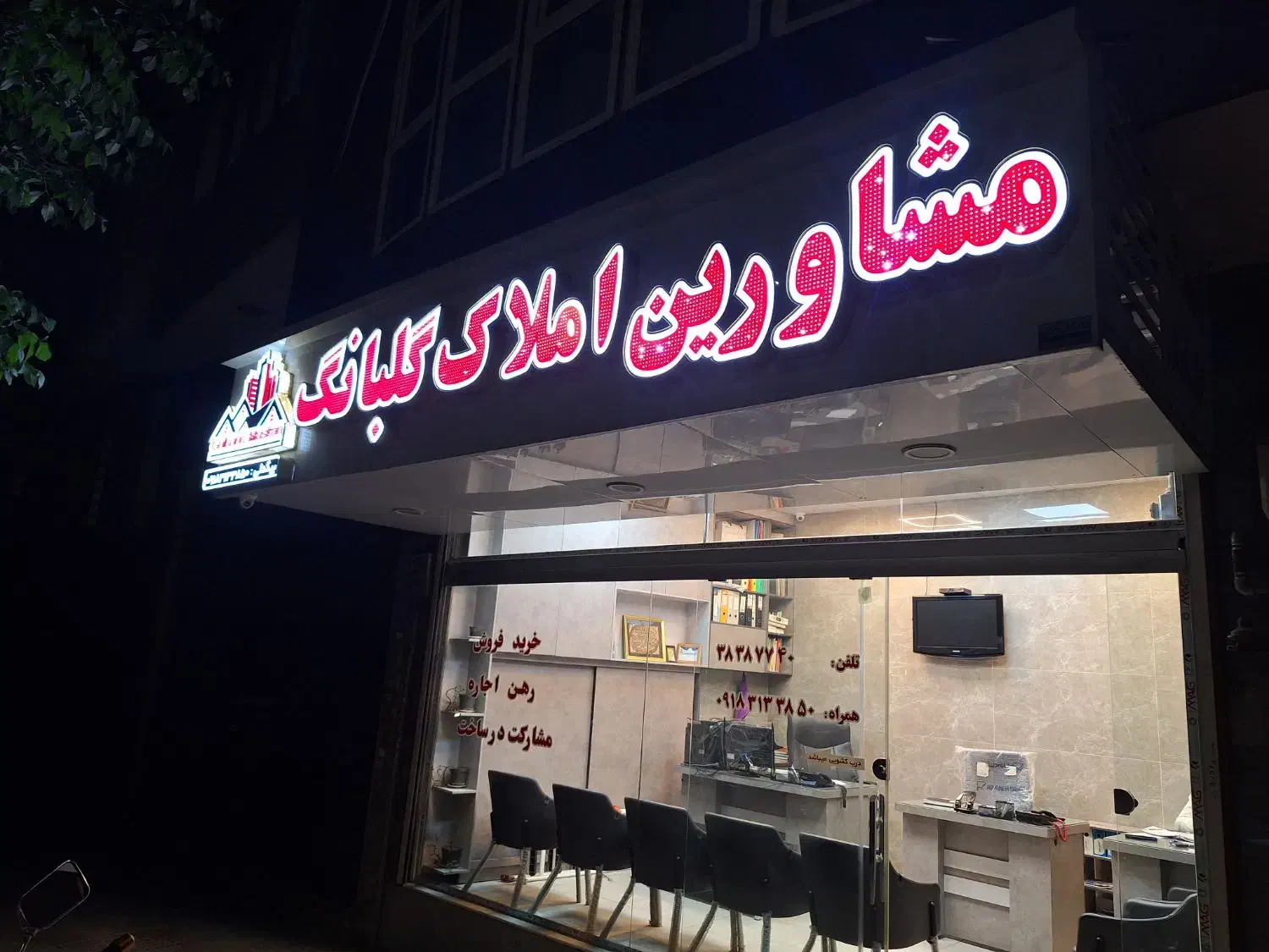 اجاره_اداری_۹۶ متری_چهار راه شریعتی