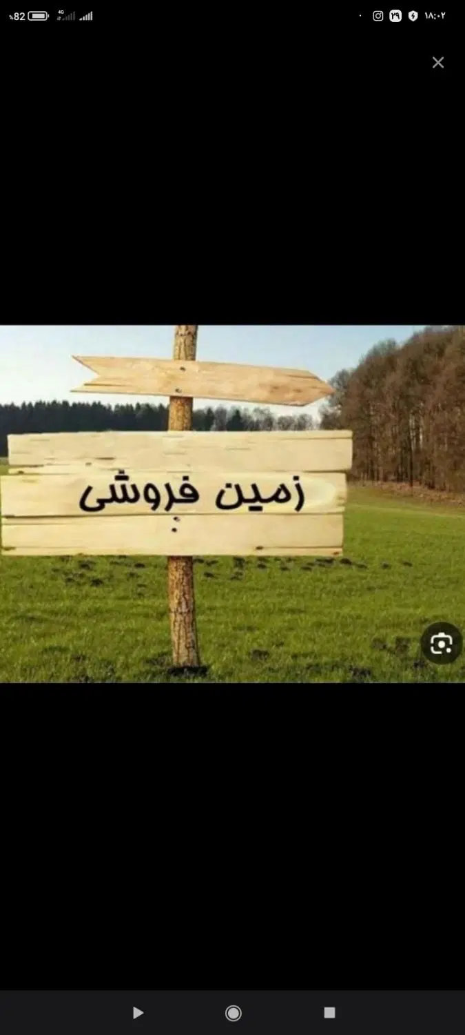 پانصد متر زمین محدوده اتیمز