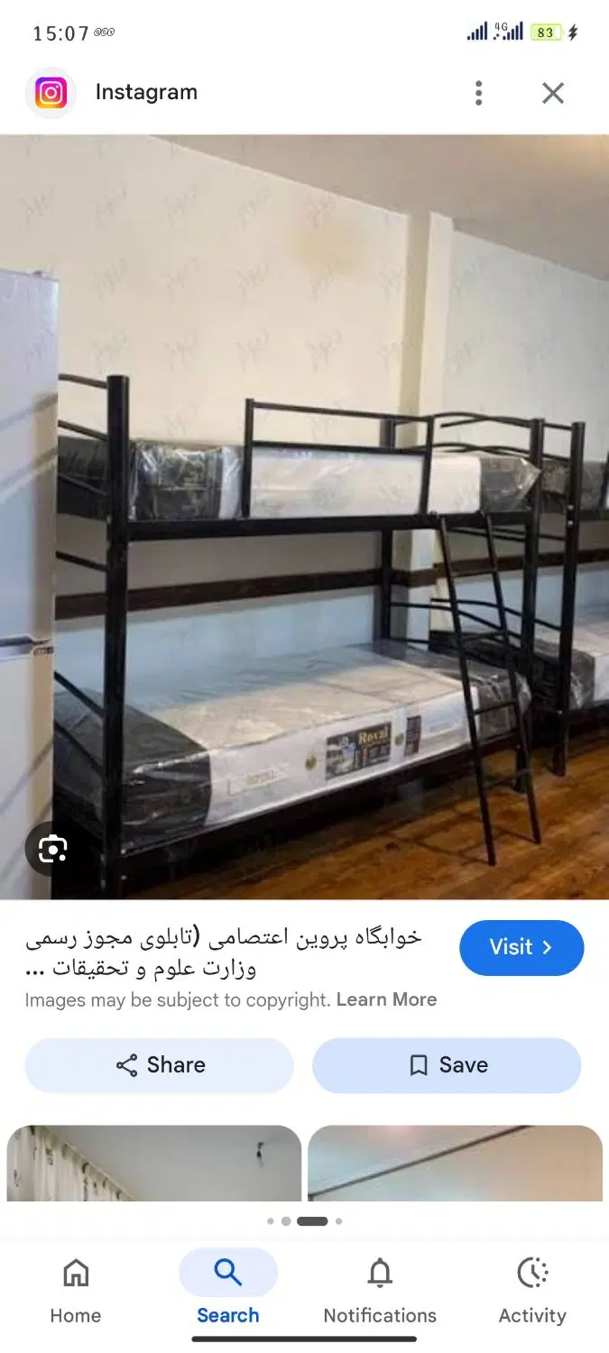 خوابگاه اقامتی