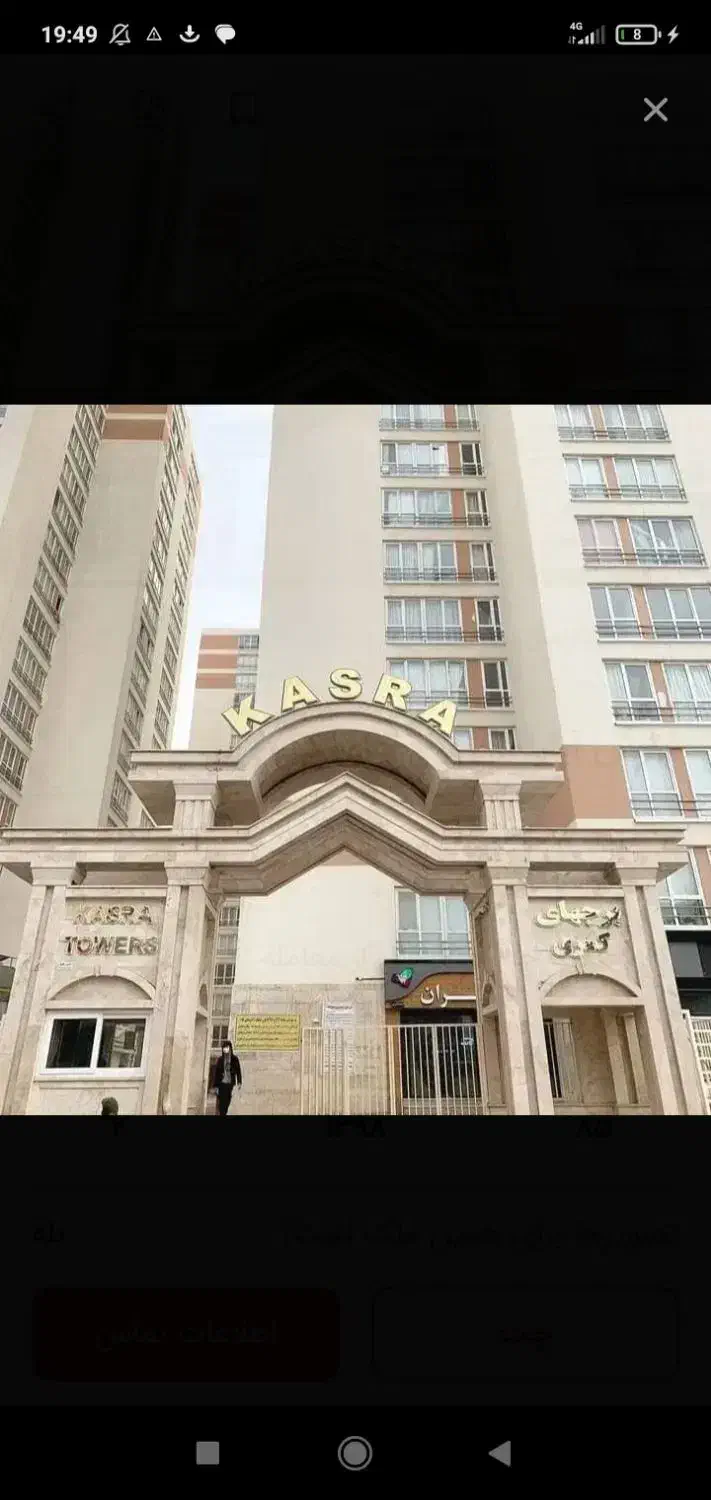 آپارتمان برج کسری طبقه ۵