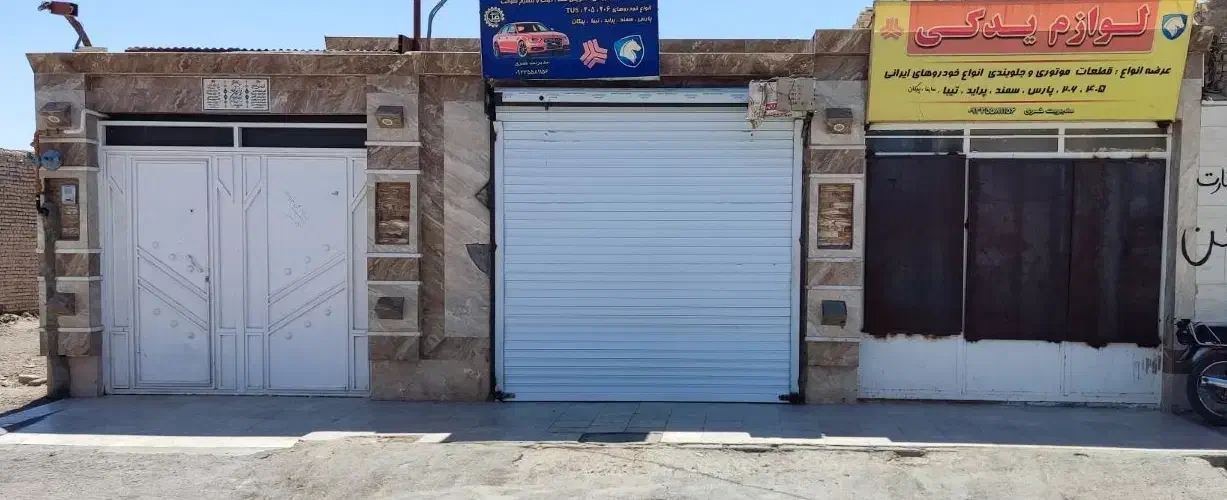 خانه ویلایی