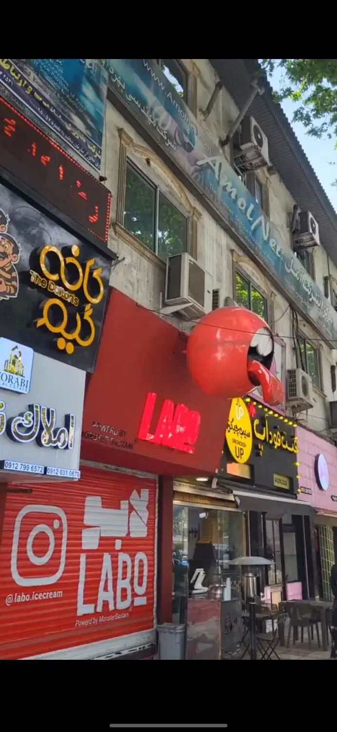 واحد تجاری هراز  بر خط اصلی
