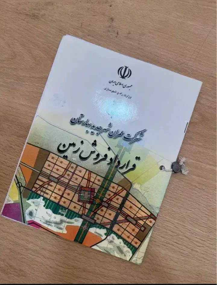 زمین 600متری