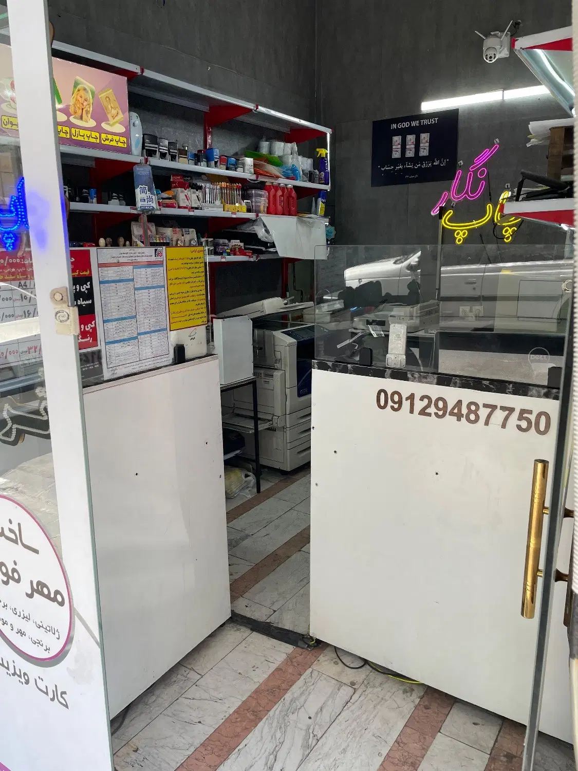 مغازه ملکیت دار اجاره داده میشود