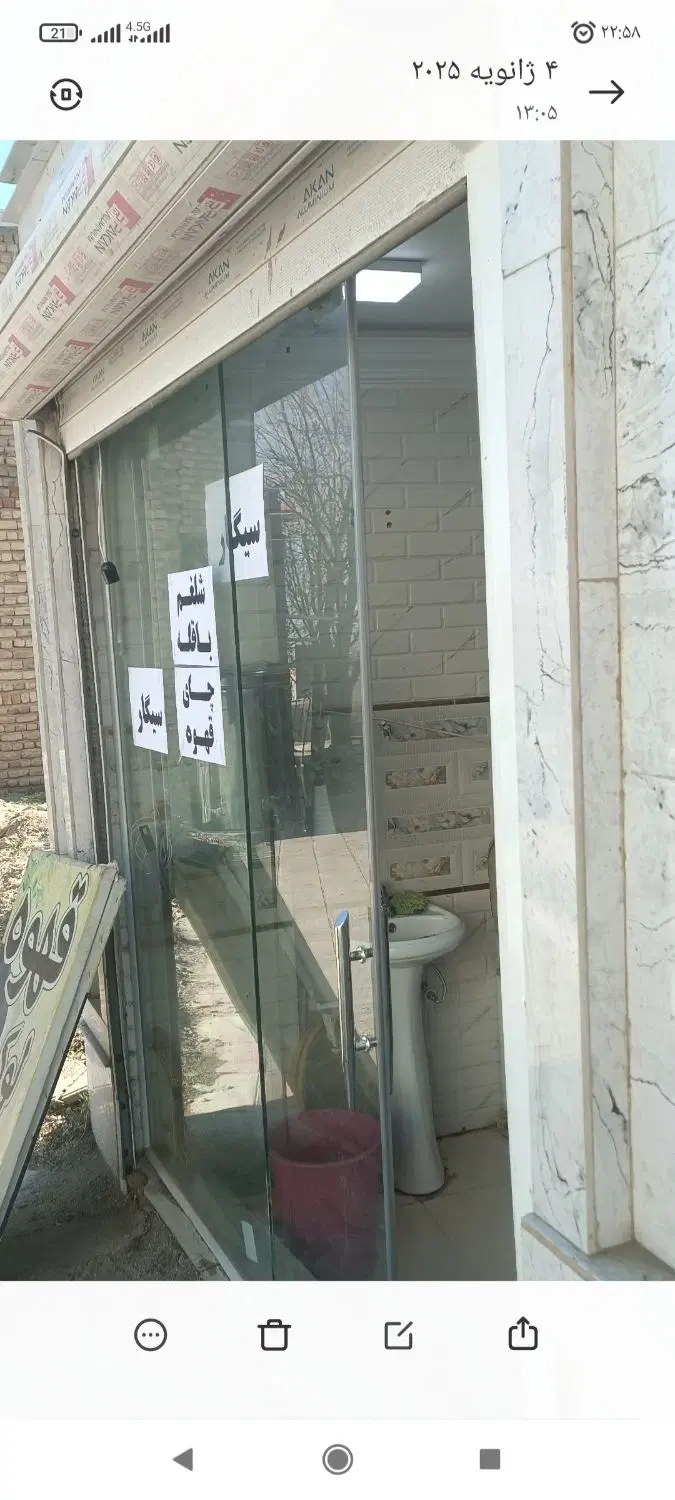 مغازه فروش
