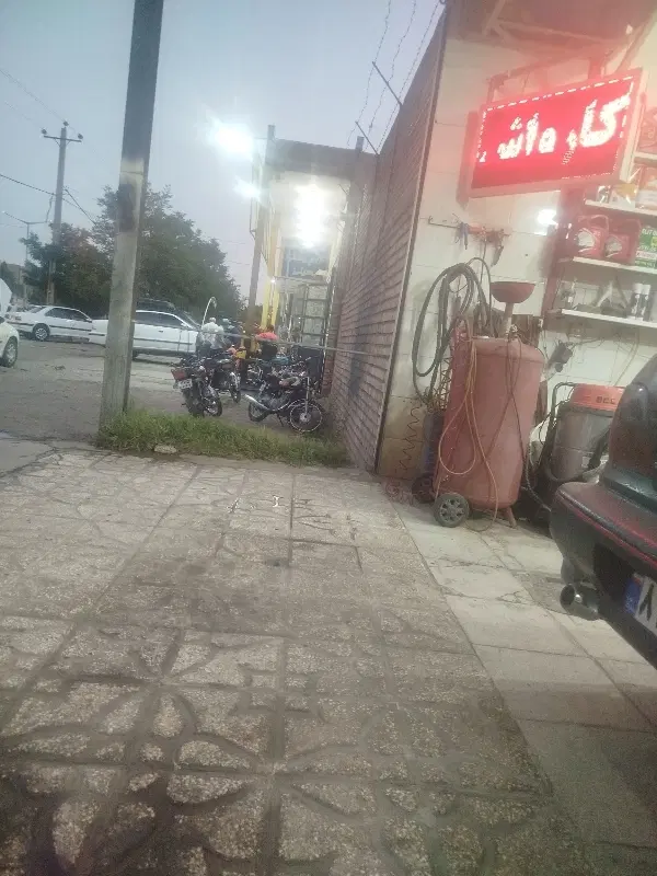 واگذاری کارواش