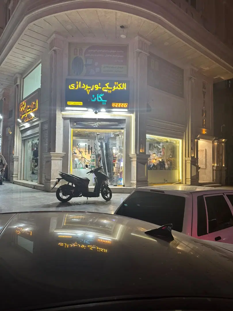اجاره مغازه در بندرعباس