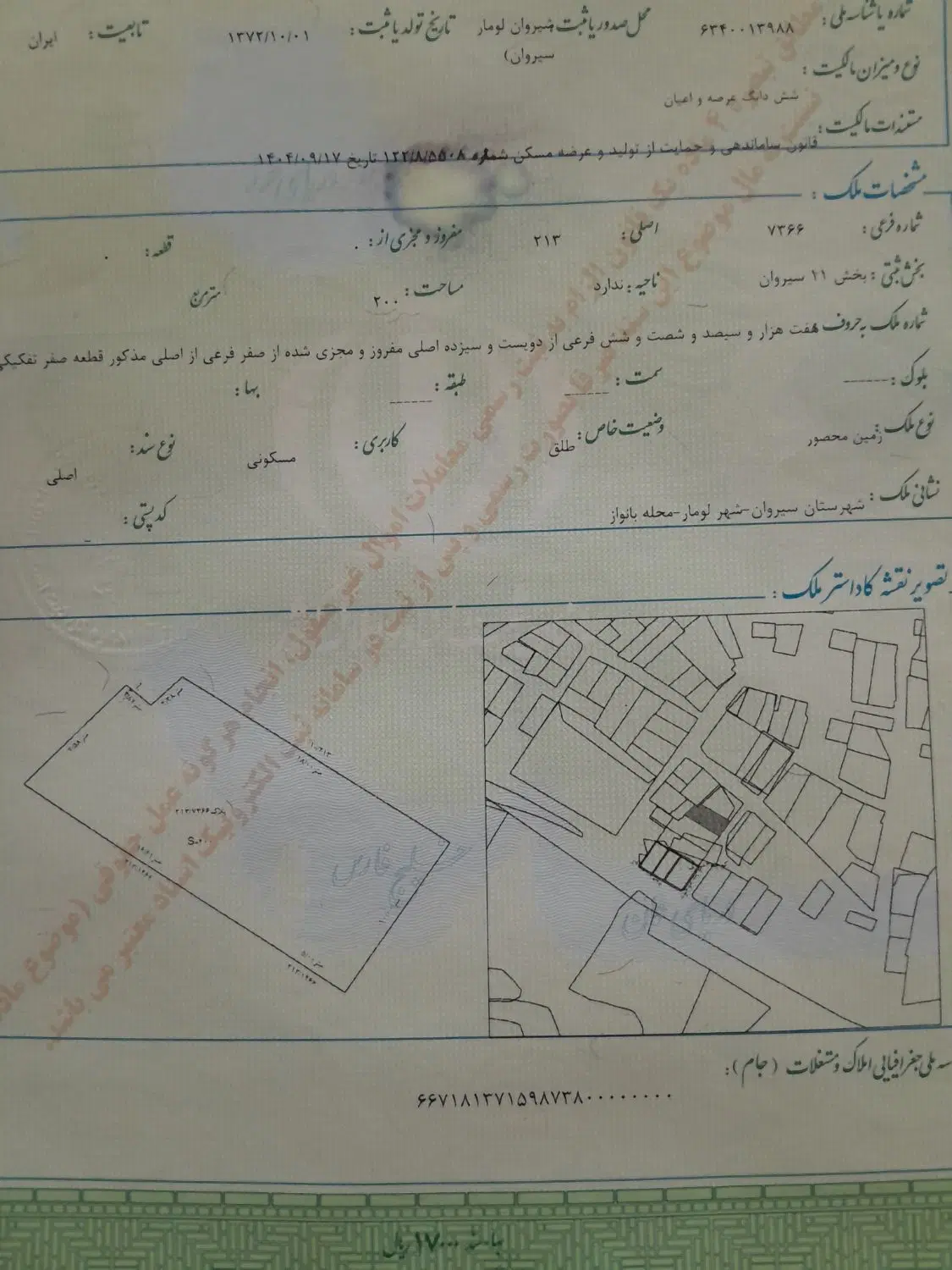 زمین مسکونی