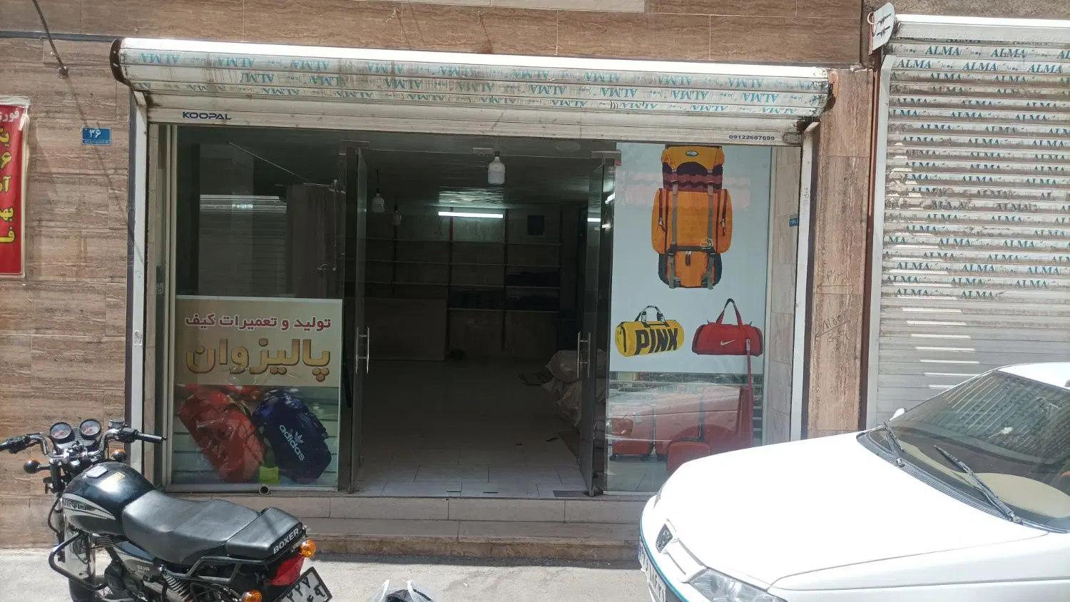 یک باب مغازه فروشی