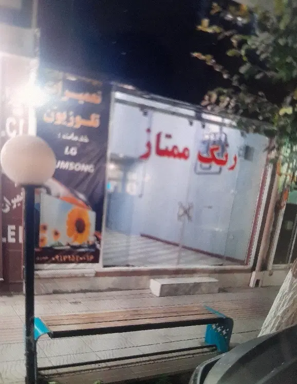اجاره یک باب مغازه تمیز شیشه سکوریت و درب برقی