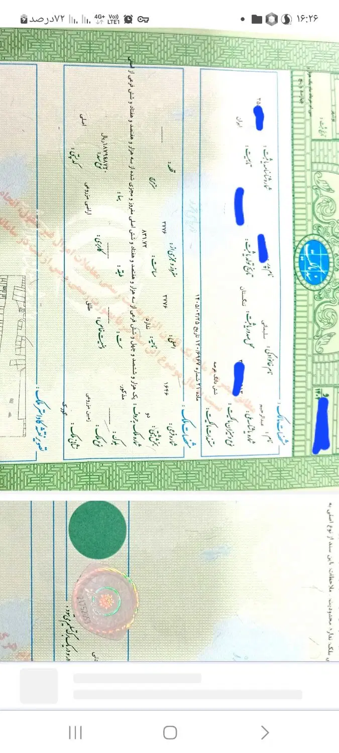 زمین دوبر کوچه گورک ۴۰۰متر سندتک برگ  سنگ چینی شده